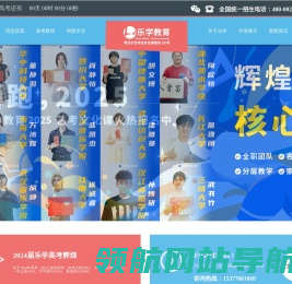 【武汉乐学教育】艺术生文化课辅导