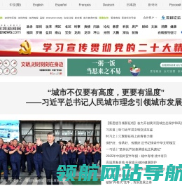 深圳第一新闻门户网站