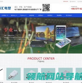 浙江百汇电塑有限公司GQ光纤插座