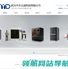 武汉3D打印机,模型制作,三维扫描,手板