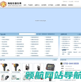 红外测温仪,温湿度计,钳形电流表,万用表,绝缘电阻测试仪,红外热像仪尽在深圳海旭仪器仪表有限公司