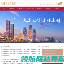 胜达辉集团