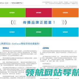 XinFocus（心众）