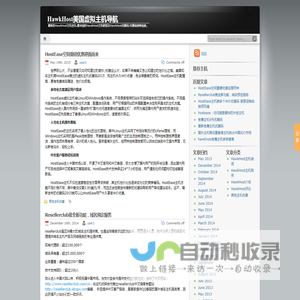 HawkHost美国虚拟主机导航
