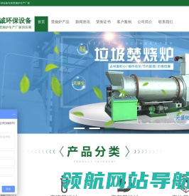 高盐废水焚烧炉价格
