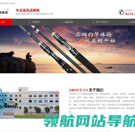 慈溪市益超渔具有限公司