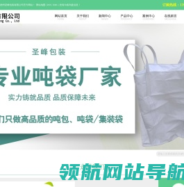 吨包厂家