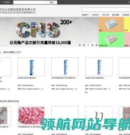 武汉优尔生商贸有限公司