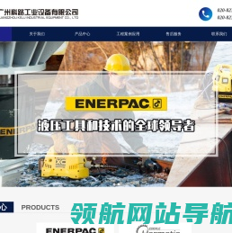 ENERPAC授权代理商