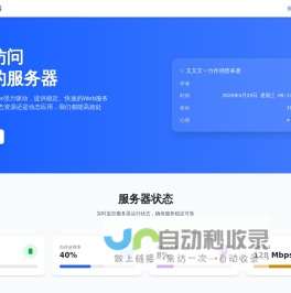 阿正的主页