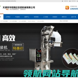 湖北颗粒包装机