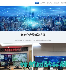 杭州智网互联科技有限公司