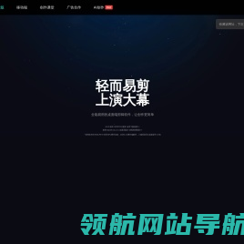 剪映官网