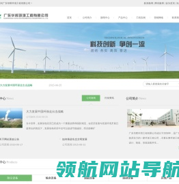 广东华辉环境工程有限公司