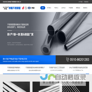 江阴铧隆不锈钢管配件有限公司