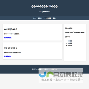 我的个人博客