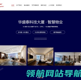 深圳市华盛泰科技有限公司