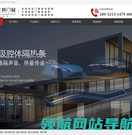 佛山诺仕顿门窗