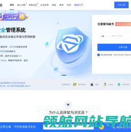 紫鸟浏览器SuperBrowser