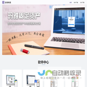 上海玄码网络科技有限公司