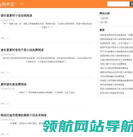 九尚中文