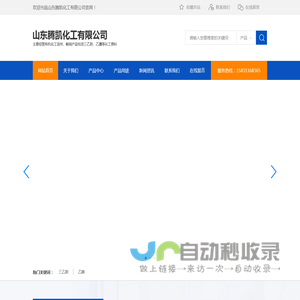 山东腾凯化工有限公司