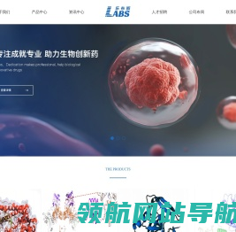乐布斯（上海）生物科技有限公司
