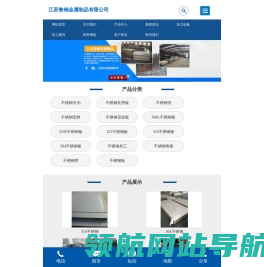 无锡不锈钢板,江苏不锈钢板,江苏不锈钢板价格,无锡不锈钢价格