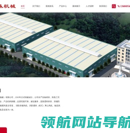 文特森机械科技（福建）有限公司