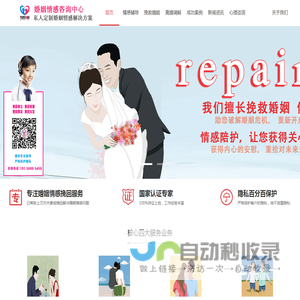 今世钟情婚姻服务网