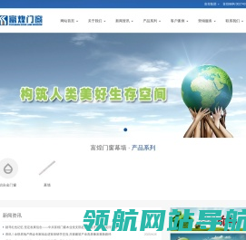 安徽富煌门窗幕墙有限公司