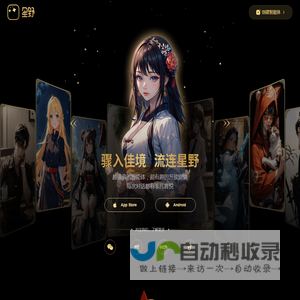 星野