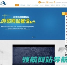 10年专业外贸营销型网站建设