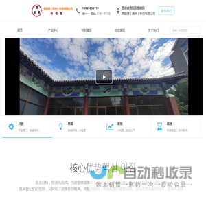 想能愿（贵州）科技有限公司