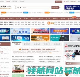 智能制造网