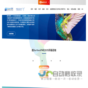 专注零部件表面精密加工