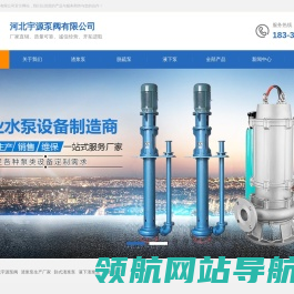 河北宇源泵阀