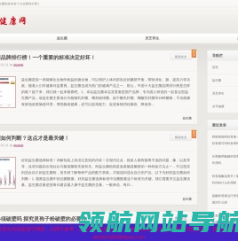 益生菌哪个牌子好？益生菌的排名前十大品牌排行榜【肠道健康网】