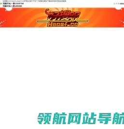 好搜服