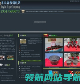 东兰音乐铜鼓网