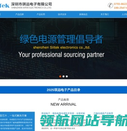 深圳市琪远电子有限公司