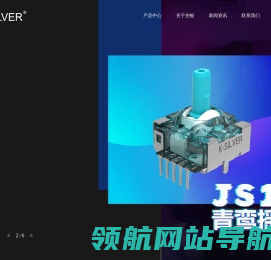 3D摇杆