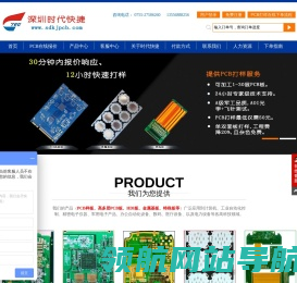 专注PCB打样