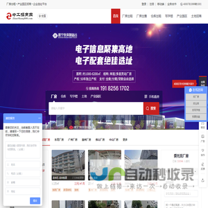 厂房出租