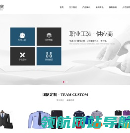 团体工装