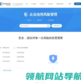风险管理