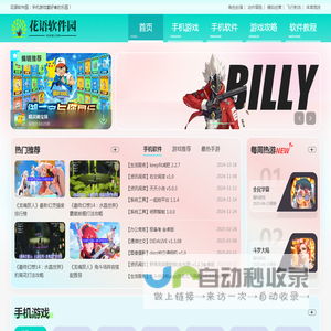 最新手机游戏下载