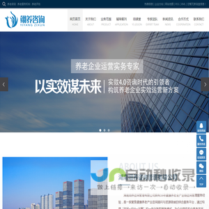 养老咨询