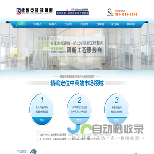 无锡成李辉隔断有限公司