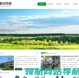 西安瑞元机械科技有限公司